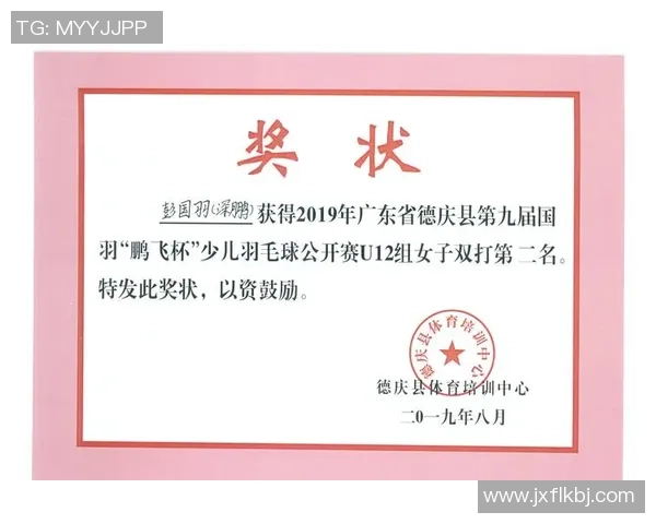 西安羽毛球队在世界锦标赛中以80分稳居积分榜首位